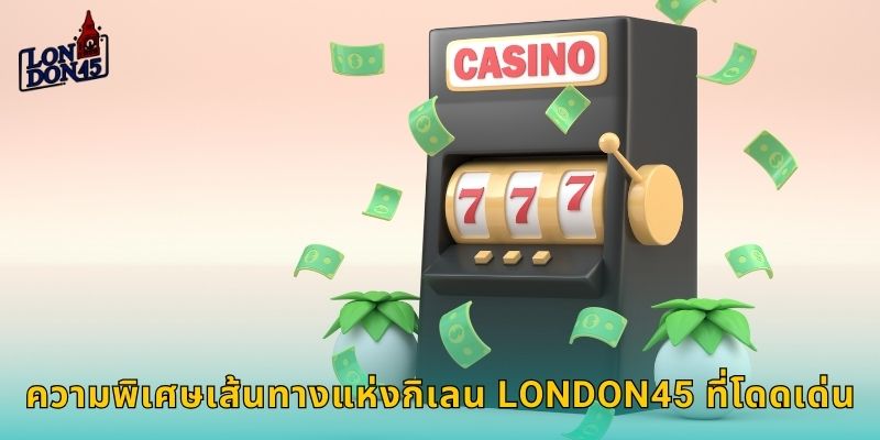 ความพิเศษเส้นทางแห่งกิเลน LONDON45 ที่โดดเด่น