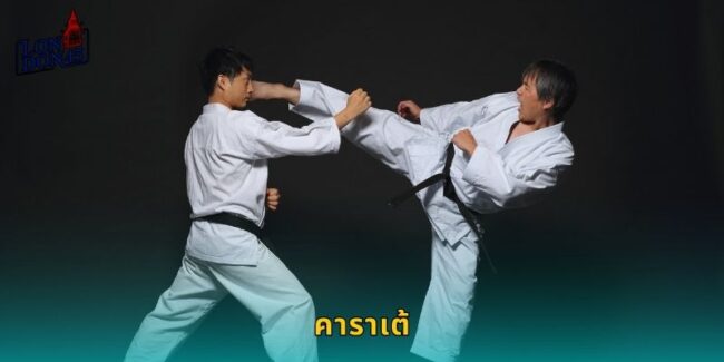 คาราเต้ LONDON45 ศิลปะญี่ปุ่นลุ้นรางวัลใหญ่