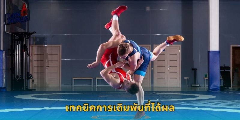 เทคนิคการเดิมพันที่ได้ผล